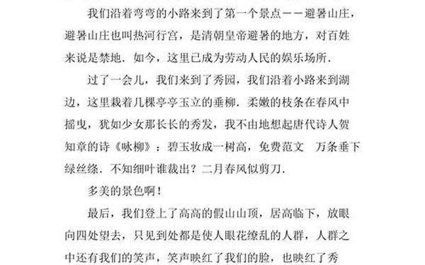 春游作文500字,春游有哪些好处