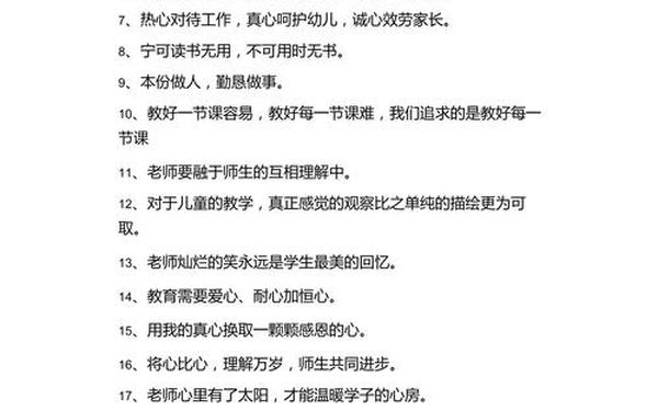 学校标语口号 学校标语大全100条