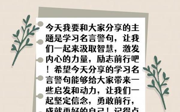 名人名言励志鼓励—名人名句摘抄大全励志