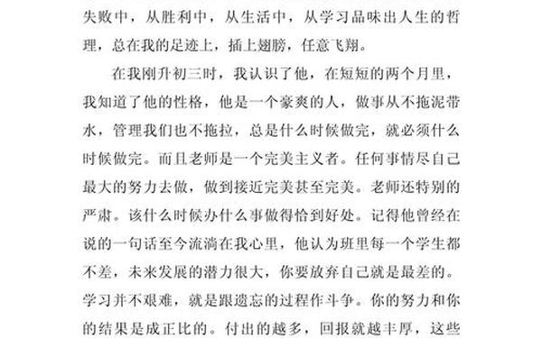 我最敬佩的一个人作文500字;我最敬佩的人神仙开头