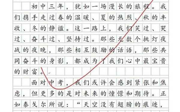 600字优秀作文带题目免费-中学生优秀作文600字带题目
