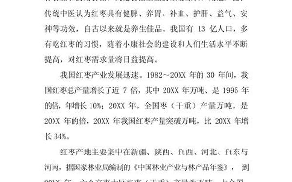市场调查报告案例_市场调查报告怎么写？