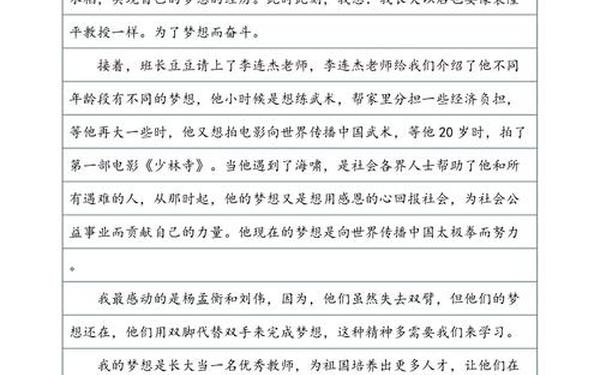 开学第一天读后感(2025年第一课观后感)