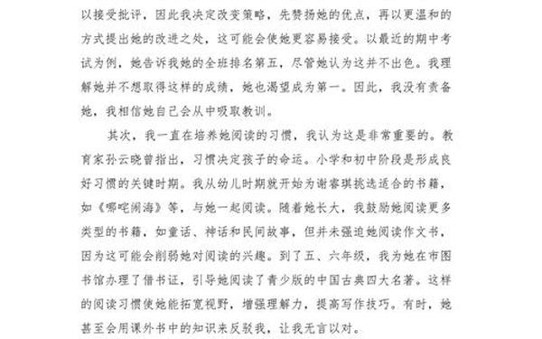 家长会学生发言稿初一_七年级家长会学生发言稿简短一点的