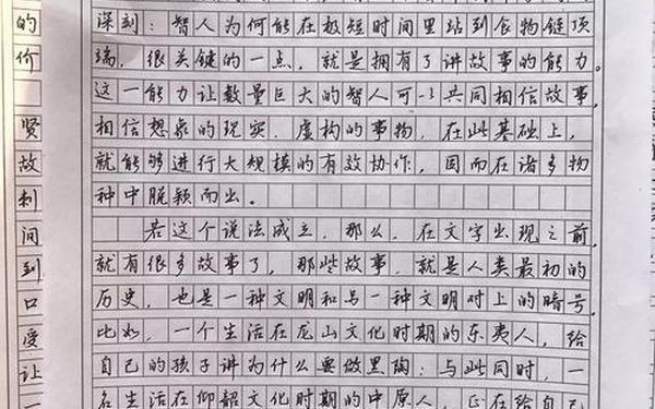 2014河南高考作文,河南高考满分作文范文