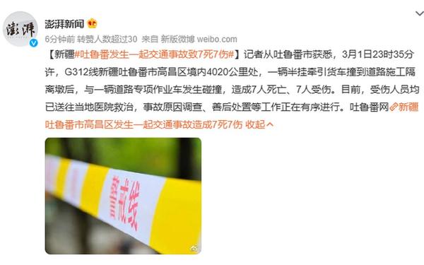 今天新疆刚刚发生的重大新闻事件,今日新闻最新事件 今天新疆刚刚发生的重大新闻事件,今日新闻最新事件