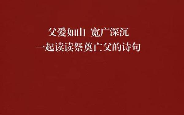 关于父爱的古诗5首 描写父爱的古诗词有哪些