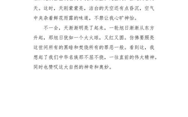 200字日记摘抄大全—日记200字可抄写景