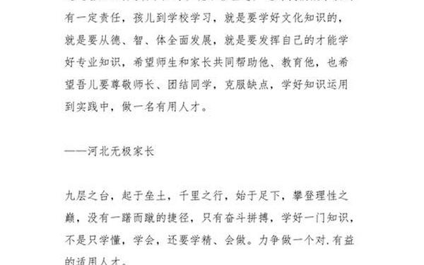 初中家长意见怎么写(家长意见怎么写简单)