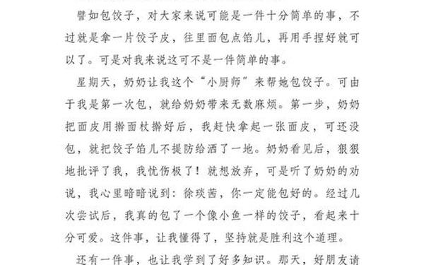 以实践为话题的作文、生活处处是课堂500个字