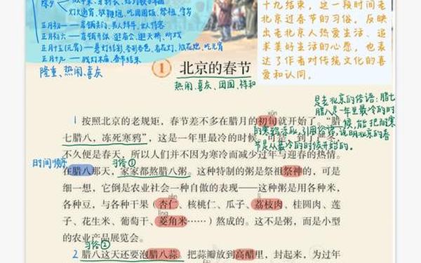 北京的春节阅读答案、北京的春节中心概括 北京的春节阅读答案、北京的春节中心概括