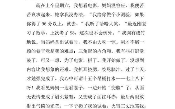 母爱的作文400字优秀_母爱400字左右