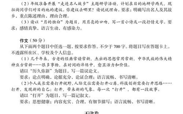 全国高考作文真题 2024年高考作文题目全国卷
