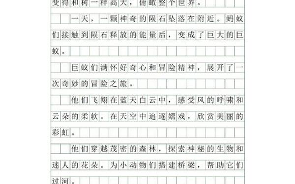 关于蚂蚁的作文-关于动物的作文