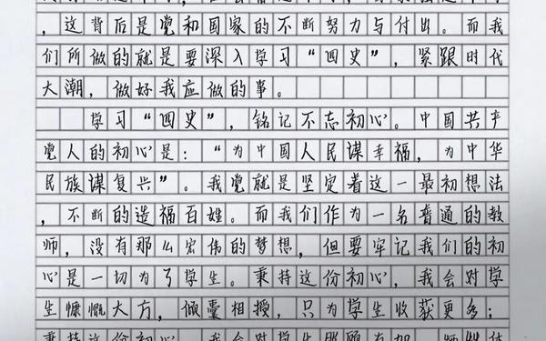 四史讲堂观后感,学四史的收获和体会