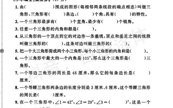 四年级数学试卷可打印免费、四年级下册单元测试卷人教版