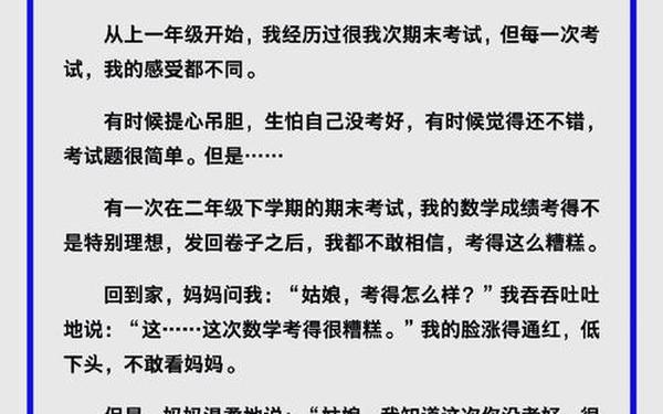 小学生作文让我感动的一件事;最感动的一件事简短