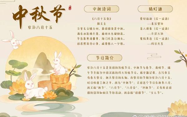 中秋节的传统节日—中秋节传统节日名称有哪些
