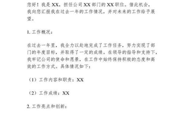 年终述职报告—个人工作述职