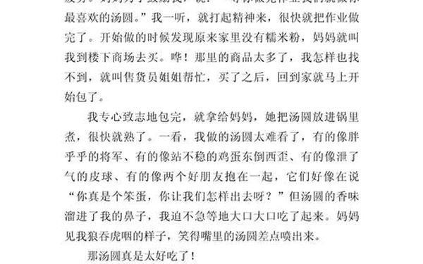 三年级学生周记大全-怎样写周记三年级