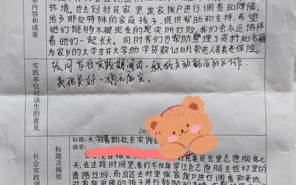 大学生社会实践范文 大学生社会实践简述 大学生社会实践范文 大学生社会实践简述