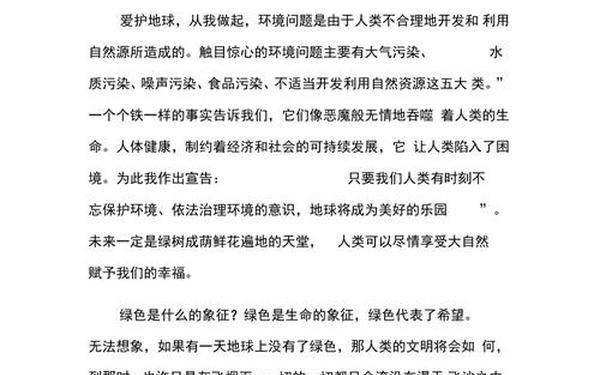 校园广播稿大全、校园广播多少钱一套