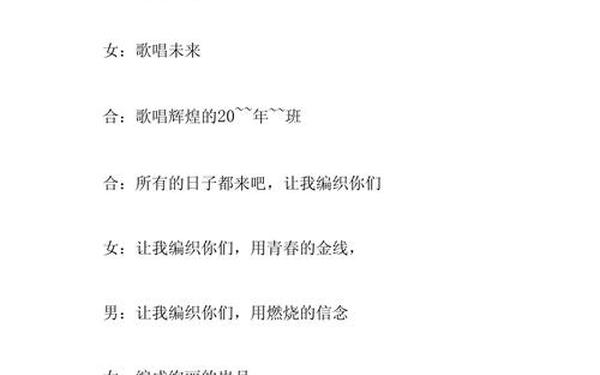 主持人台词开场白、主持开场白简短