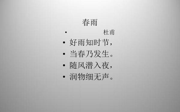 《春雨》孟浩然 关于春雨的诗