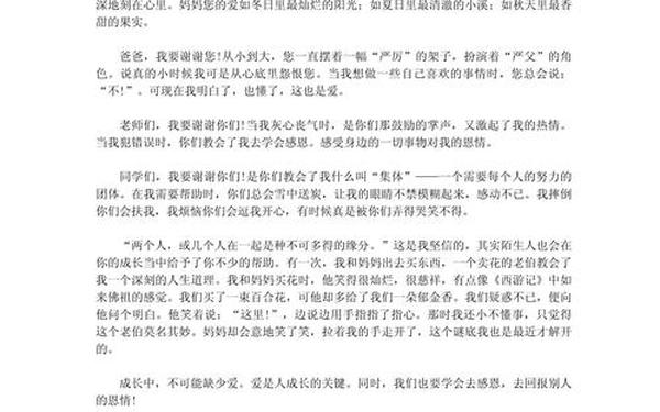 关于成长类的作文600字初中 成长类作文800字初中优秀范文