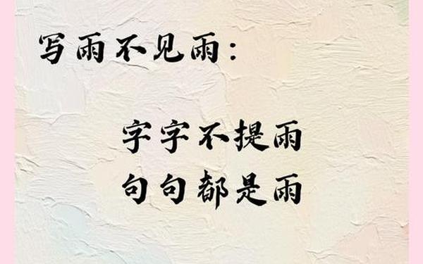 句句不提雨句句都是雨;雨水最经典十句话