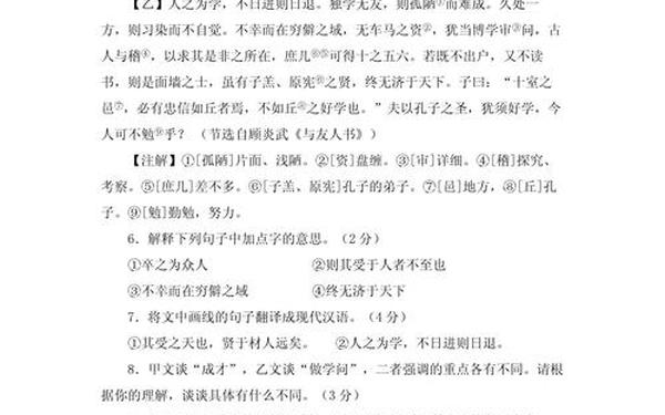 伤仲永阅读答案(伤仲永答案)