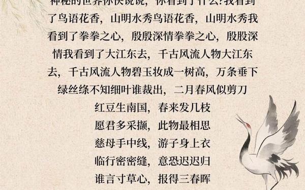 朗诵《祖国;诗词里的中国朗诵词