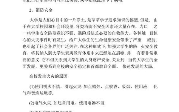 小论文格式范文、大学生论文范文3000字