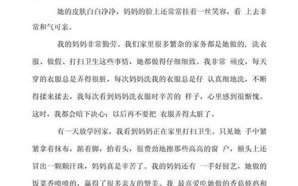 写人的作文600字优秀初中 写一篇关于人物的作文600字