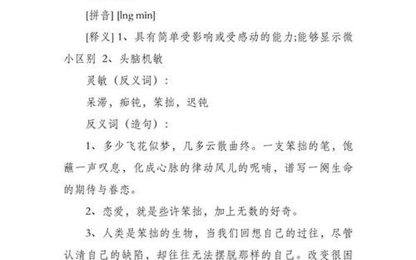安心的反义词(深邃的高级表达)