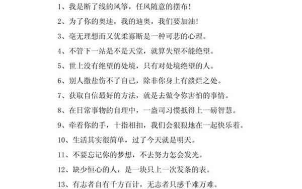 个性签名短句干净治愈;一句吸引人的签名