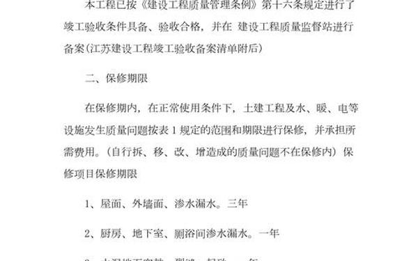 工程质量承诺书(工程承诺书范本) 工程质量承诺书(工程承诺书范本)
