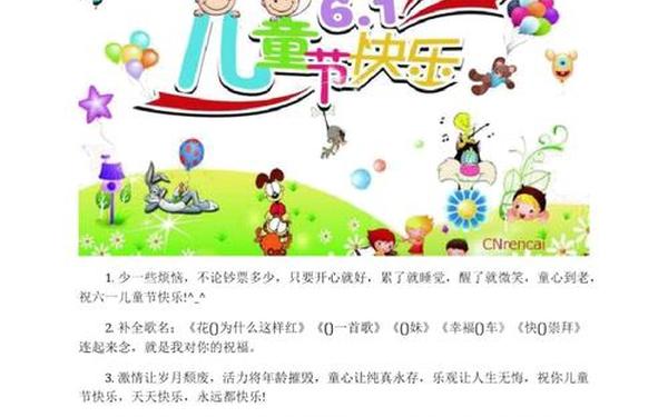 六一儿童节父母对孩子的寄语,六一儿童节祝福语简短唯美