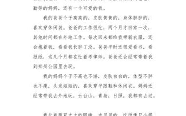 我的家庭作文400字(介绍自己的家400字作文)