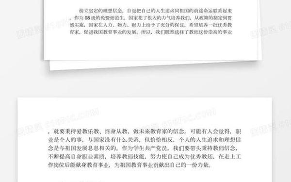 思想汇报2009—思想汇报2000字大学生