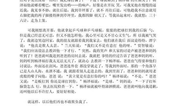 初中生作文400字,400字初中生可抄