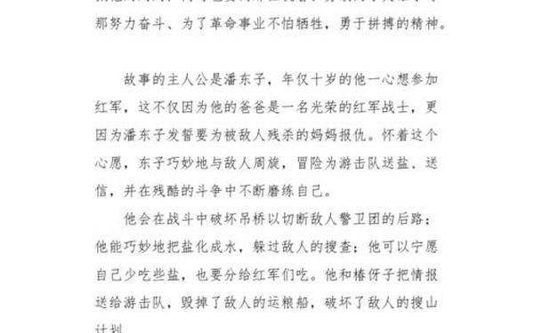 五年级读后感400字优秀作文(99999999亿字读后感)
