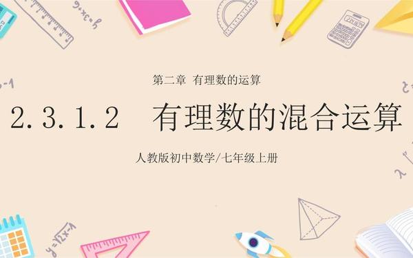 初中数学专题讲座课件;初二数学免费课件