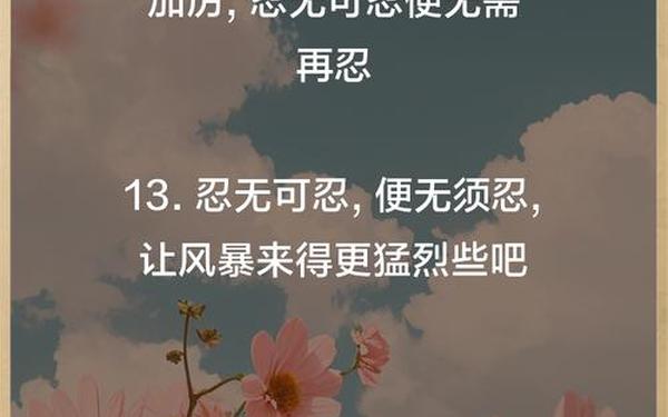 忍受的近义词_忍受的雅称