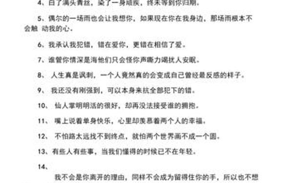 伤感的qq日志—qq空间日志大全最新