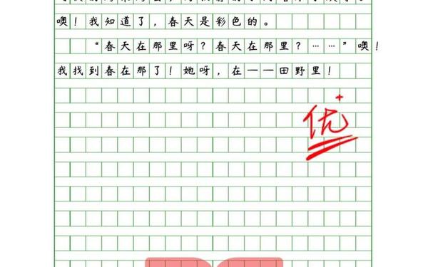好作文大全小学_《小学生优秀作文》 好作文大全小学_《小学生优秀作文》