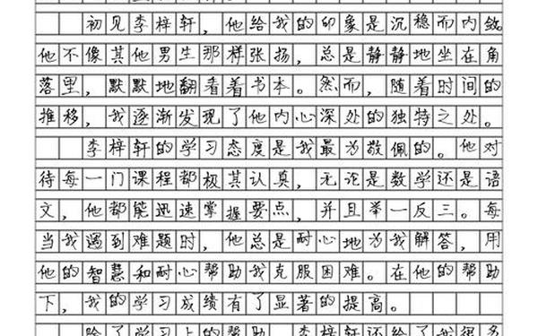 我的同桌是班长_我的同桌作文二年级200字