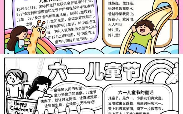 六一儿童节内容怎么写_六一儿童节内容资料