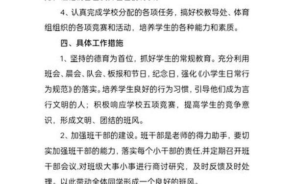 七年级班主任工作计划第一学期,第一学期班主任工作总结