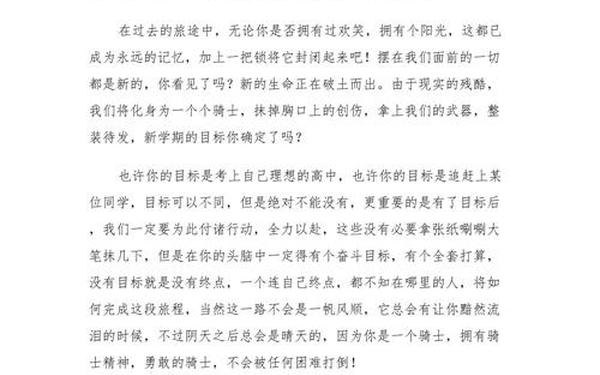 大学开学典礼心得 大学开学典礼总结 大学开学典礼心得 大学开学典礼总结